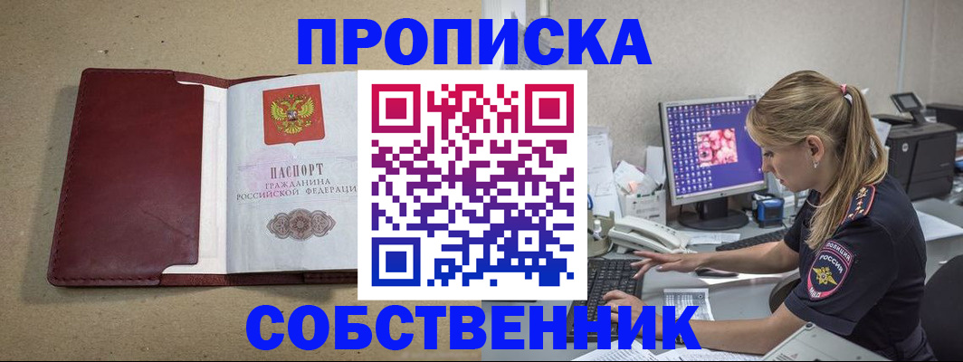 временная регистрация гарантия в Нефтегорске