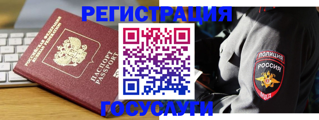 прописка гарантия в Нефтегорске