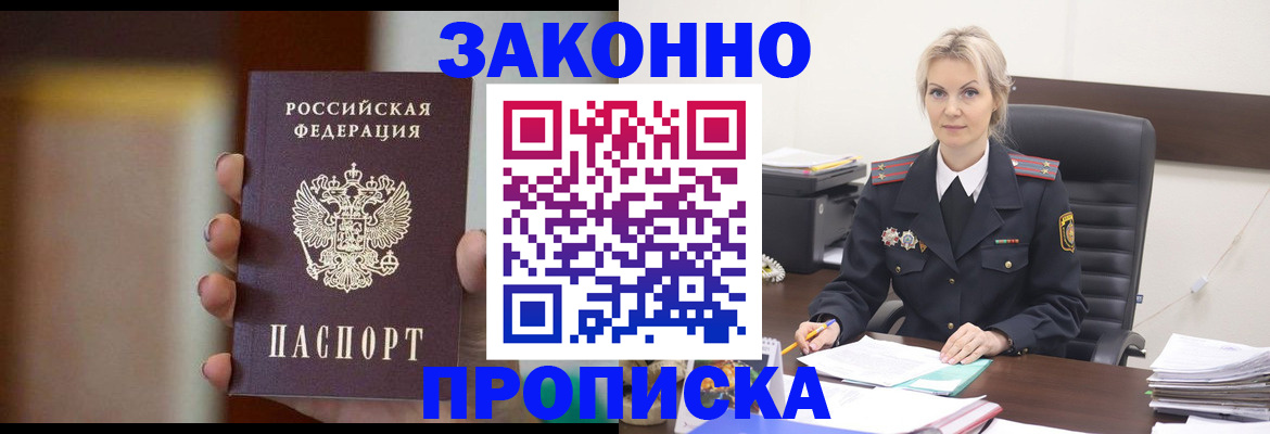 регистрация в Нефтегорске