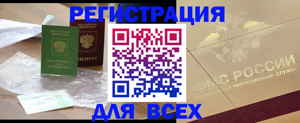 найти адрес прописки в Нефтегорске