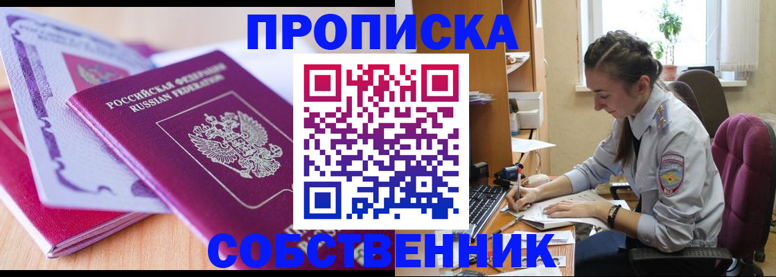 прописка паспорт в Нефтегорске